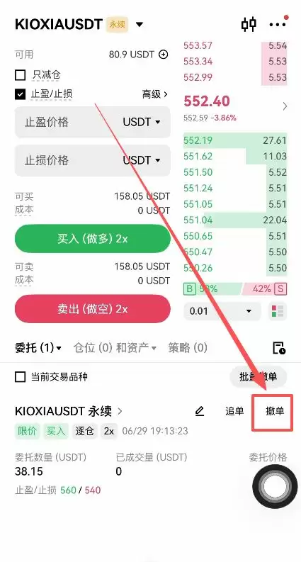 不想交易了?怎么撤单?