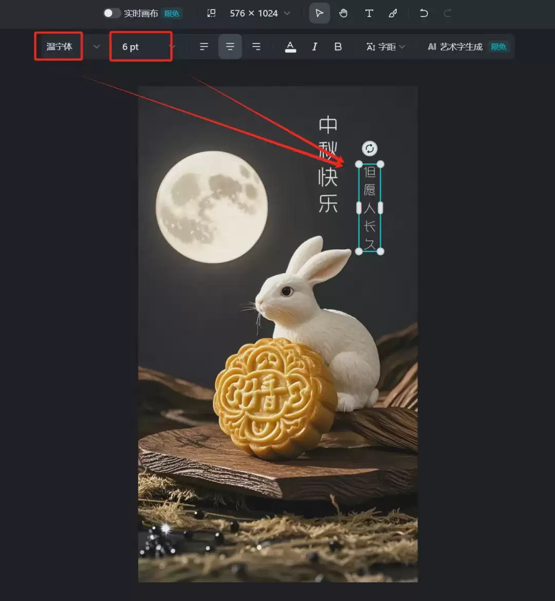 AI在线海报设计,用AI工具做中秋节日祝福海报