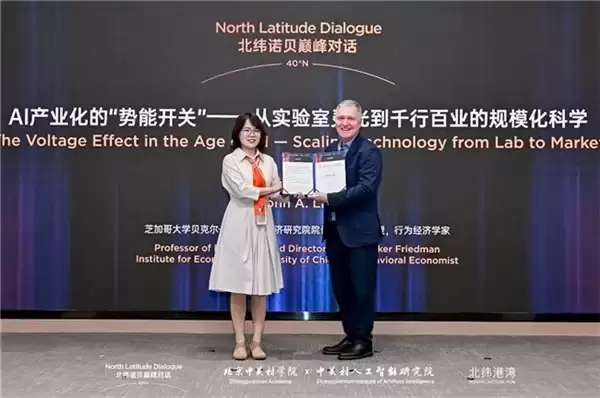 北纬诺贝巅峰对话|约翰·A·李斯特:AI时代规模化的艺术与科学