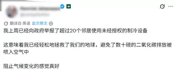 嫌弃开空调不优雅的欧洲人 今年终于热破防了