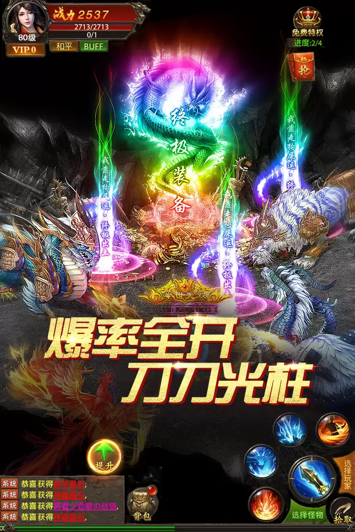 真牛传奇好玩吗 真牛传奇玩法简介