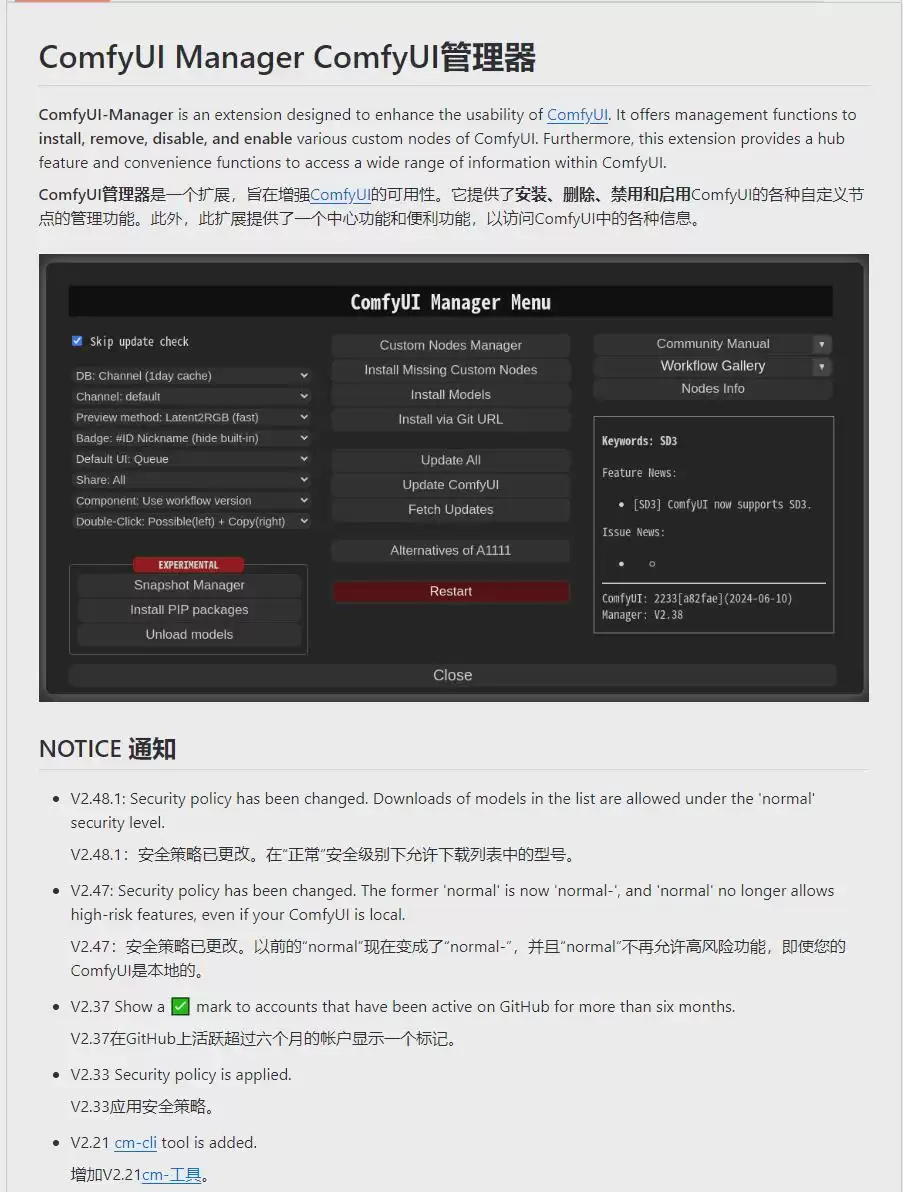 ComfyUI使用教程,ComfyUI插件详解和下载安装讲解