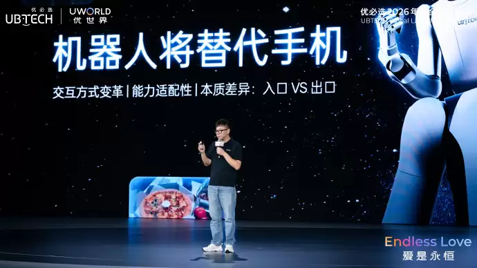 优必选周剑:机器人将替代手机,成为AI最核心交互终端