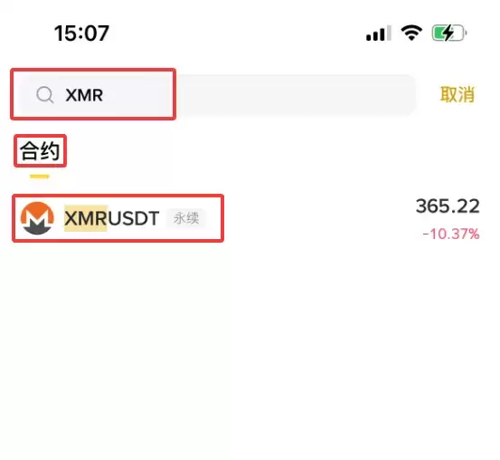 什么是门罗币(XMR)?XMR特点、未来前景及购买方法