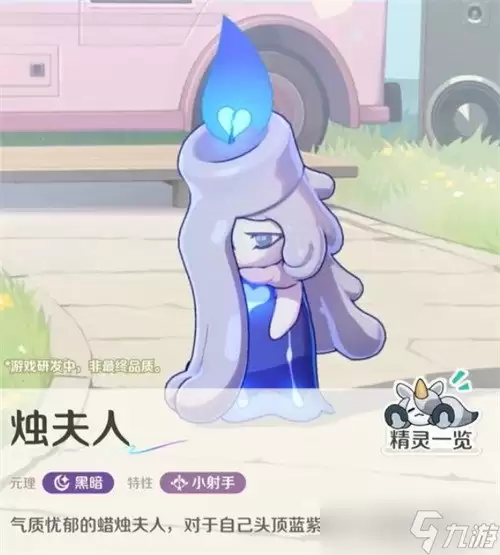 崩坏因缘精灵烛夫人怎么样 烛夫人介绍一览