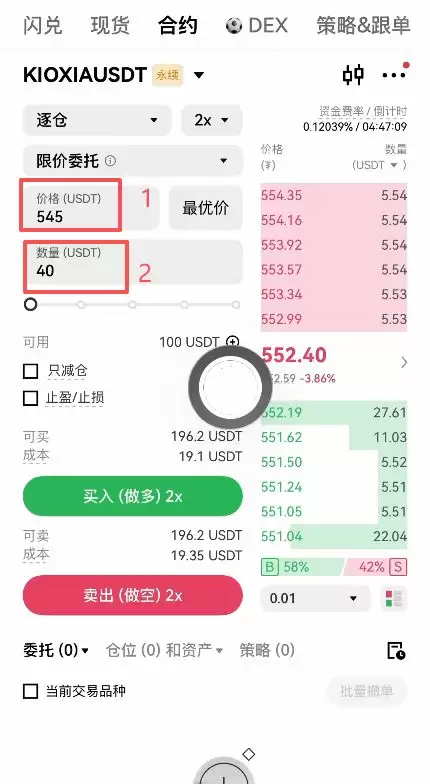 市价委托还是限价委托?怎么选?_图2
