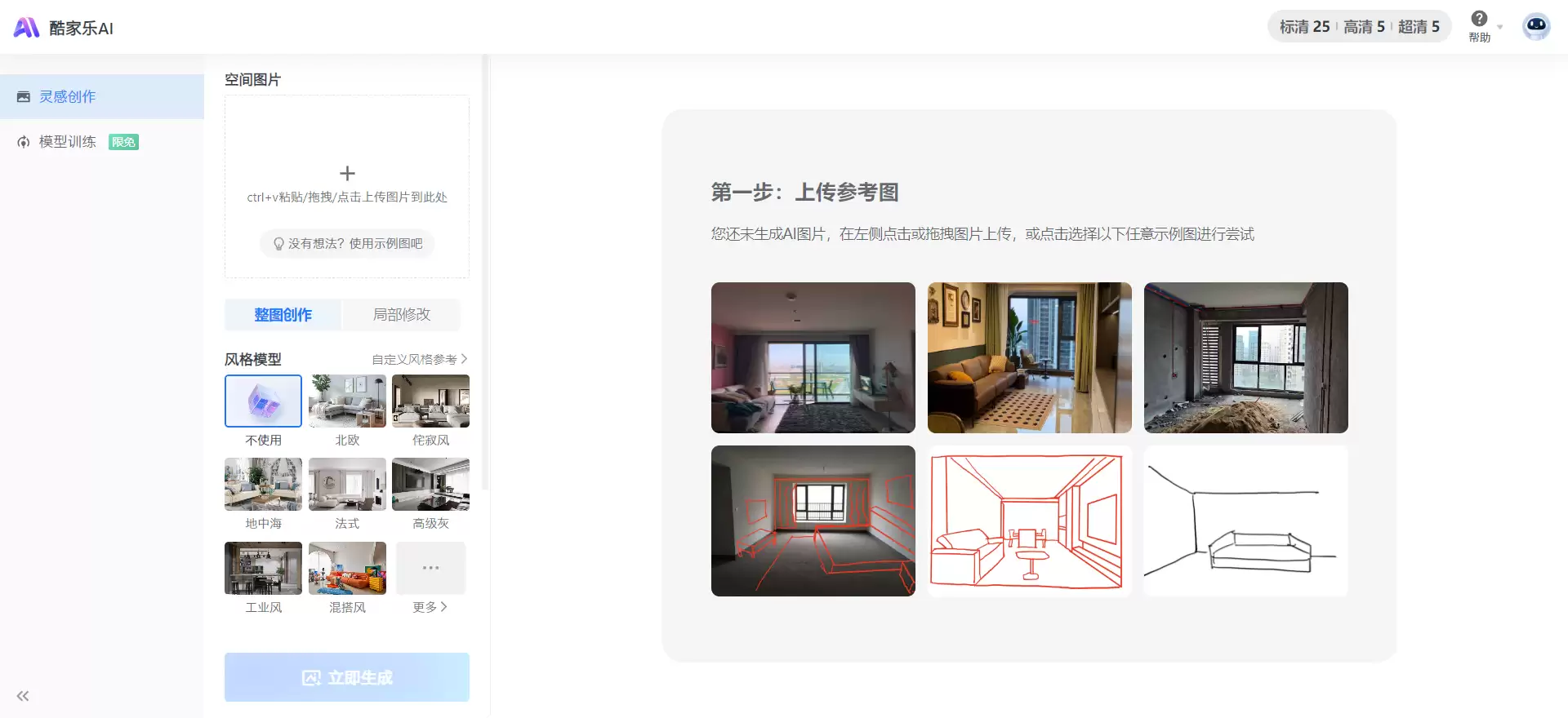 设计师日常使用的AI设计工具,推荐几款设计领域的AI工具软件