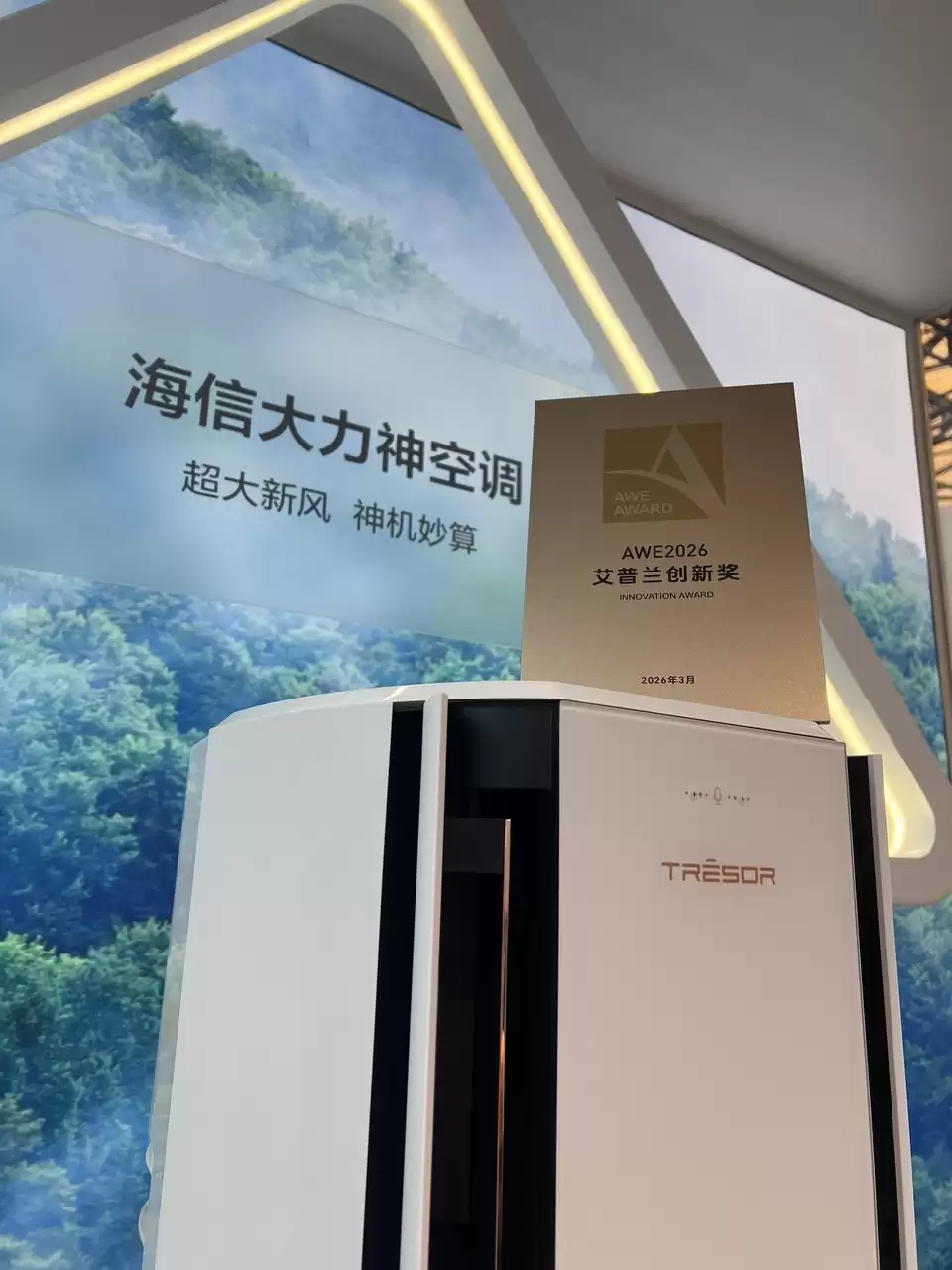 海信全屋智能家电推荐哪款?2026 高端家庭必看的璀璨·大力神套系深度解析
