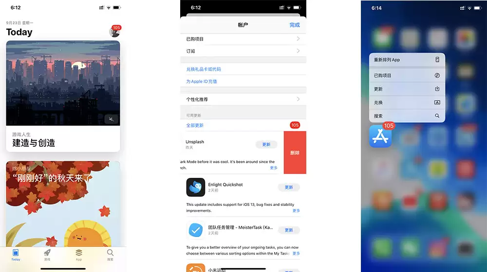 升级iOS 13后,如何更新软件? 升级iOS 13后,如何更新软件?