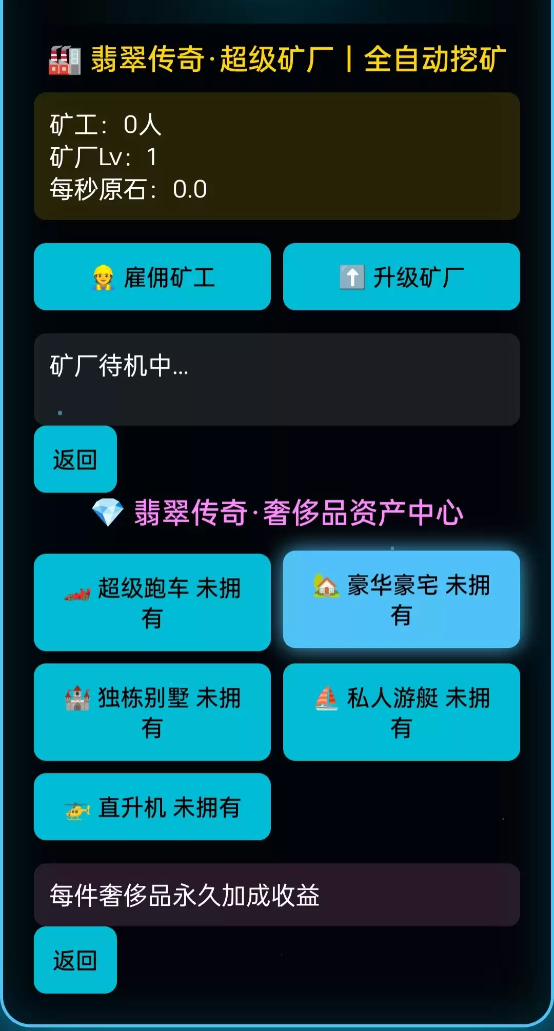 翡翠传奇好玩吗 翡翠传奇玩法简介