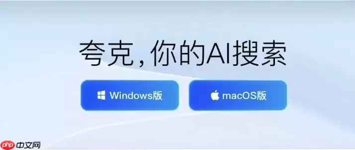 夸克AI相机能识别药品说明书吗【生活】