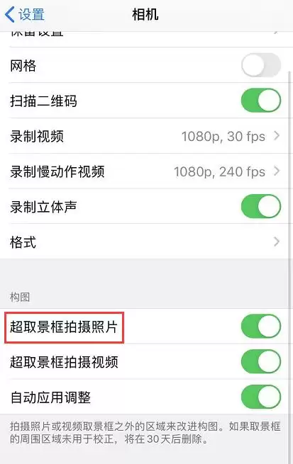 iPhone 11/11 Pro如何使用“超取景框拍摄”功能? iPhone 11/11 Pro如何使用“超取景框拍摄”功能?
