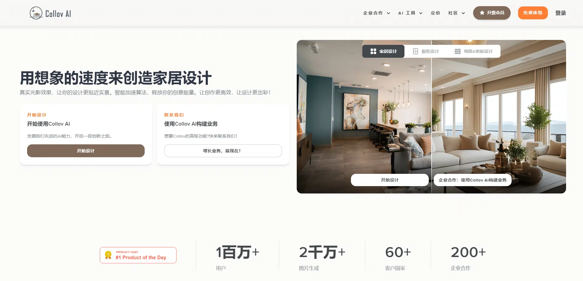 设计师日常使用的AI设计工具,推荐几款设计领域的AI工具软件