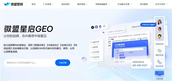 2026年7月GEO服务商对比:哪家更适合提升品牌AI可见度