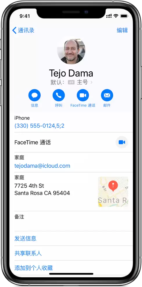 iPhone 11 插入双卡后如何切换通话号码？