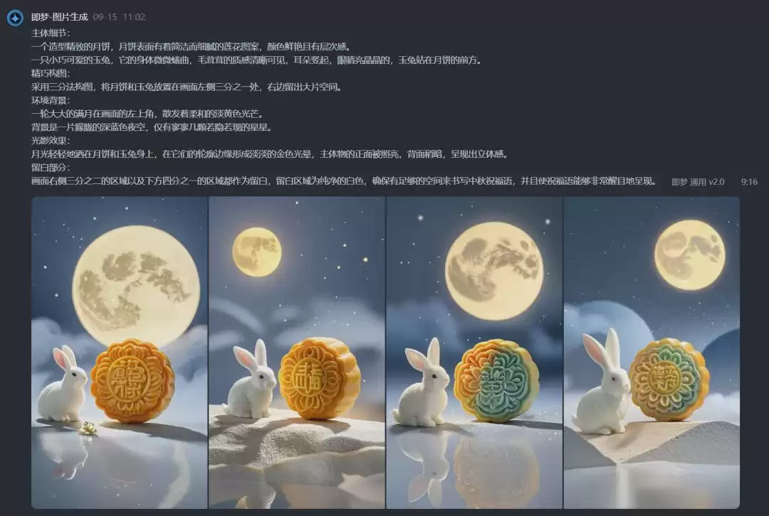 AI在线海报设计,用AI工具做中秋节日祝福海报