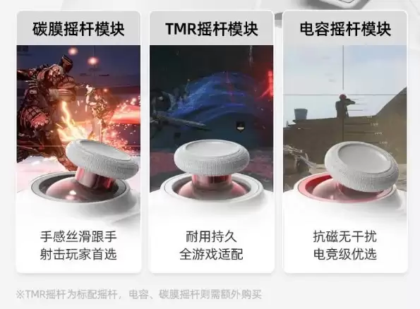 北通(BEITONG)盘古学生党指南:攒钱上模块化还是继续用平价手柄