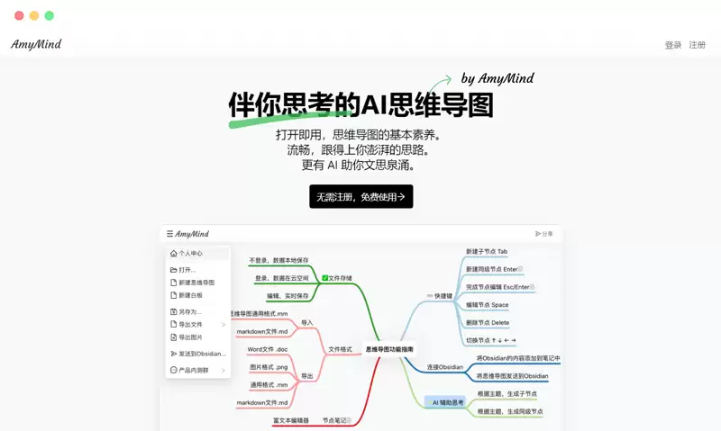 一键生成思维导图的软件哪个好？盘点好用的AI思维导图工具