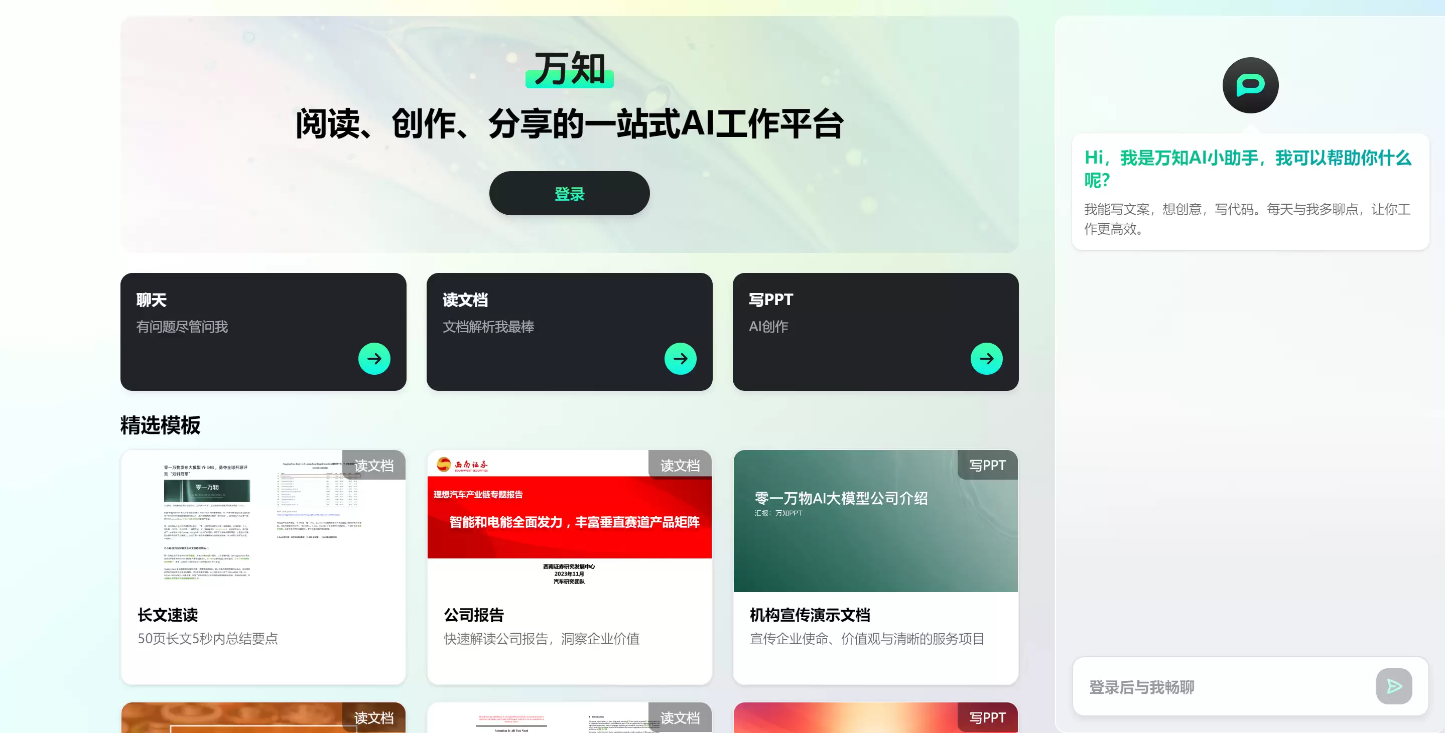 AI人工智能问答工具有哪些?9款热门 AI 智能问答工具推荐