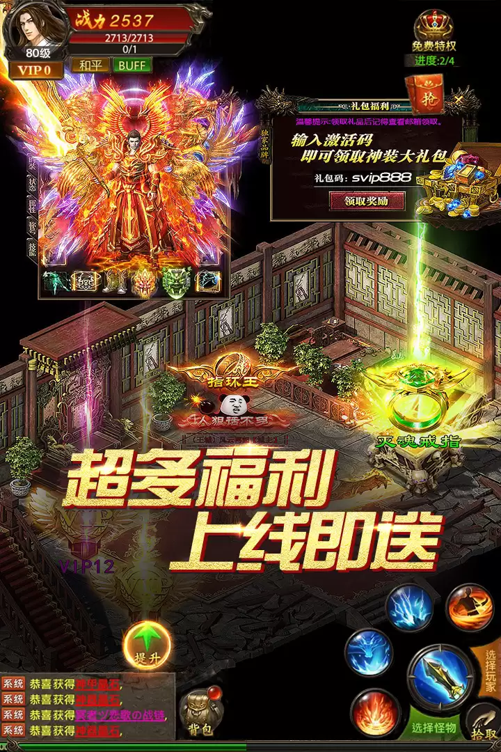 真牛传奇什么时候出 公测上线时间预告