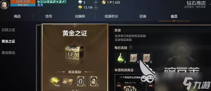 天堂2盟约微氪攻略 天堂2盟约微氪怎么玩