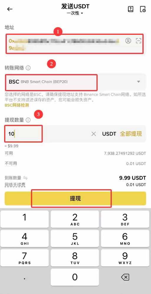 USDT怎么转到Bybit?从币安欧易提币到Bybit步骤教程