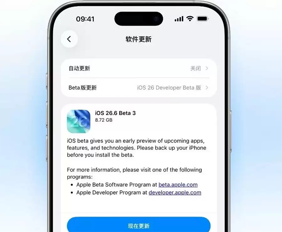 iOS 26.5.2正式版发布:修复29个高危漏洞,应对AI黑客攻击风险 iOS 26.5.2正式版发布:修复29个高危漏洞,应对AI黑客攻击风险