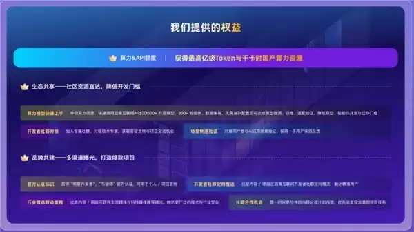 可提供亿级词元额度,国家超算互联网启动万卡共创者激励计划