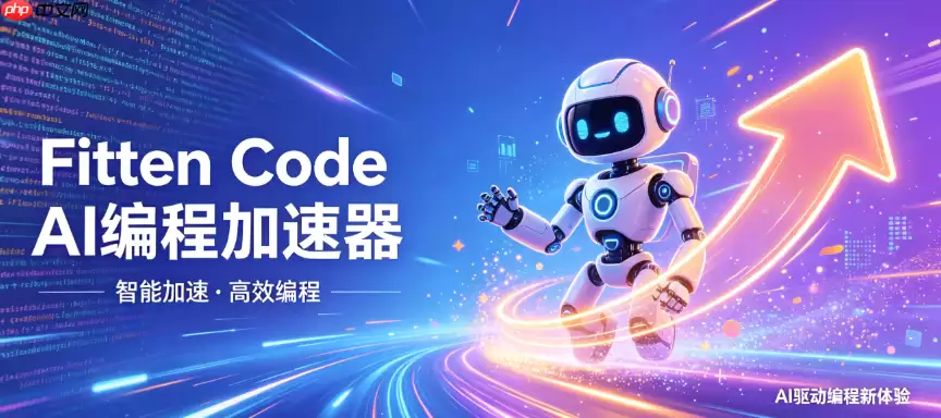 如何在Fitten Code中通过注释生成SQL语句