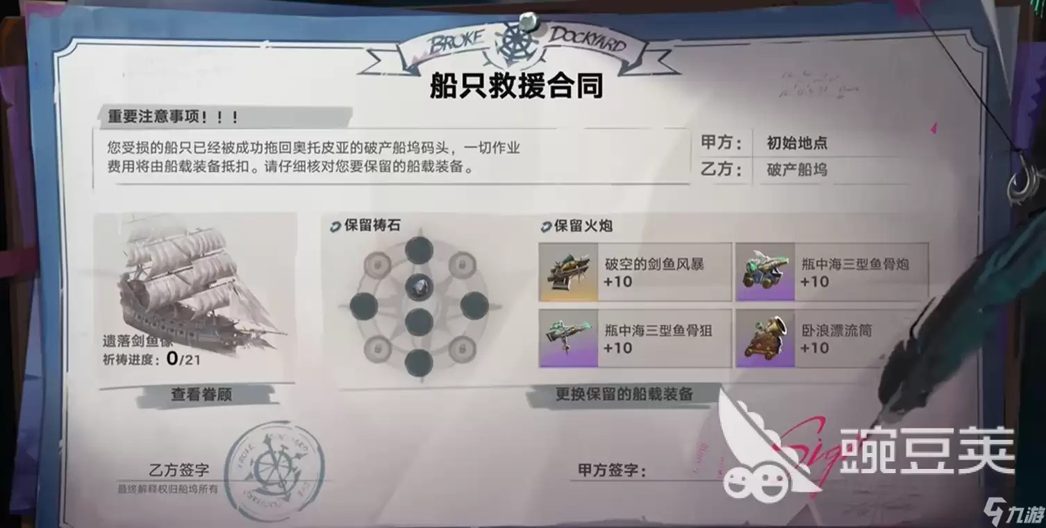 遗忘之海商船贸易路线详情解析 遗忘之海宝藏航运玩法详细攻略