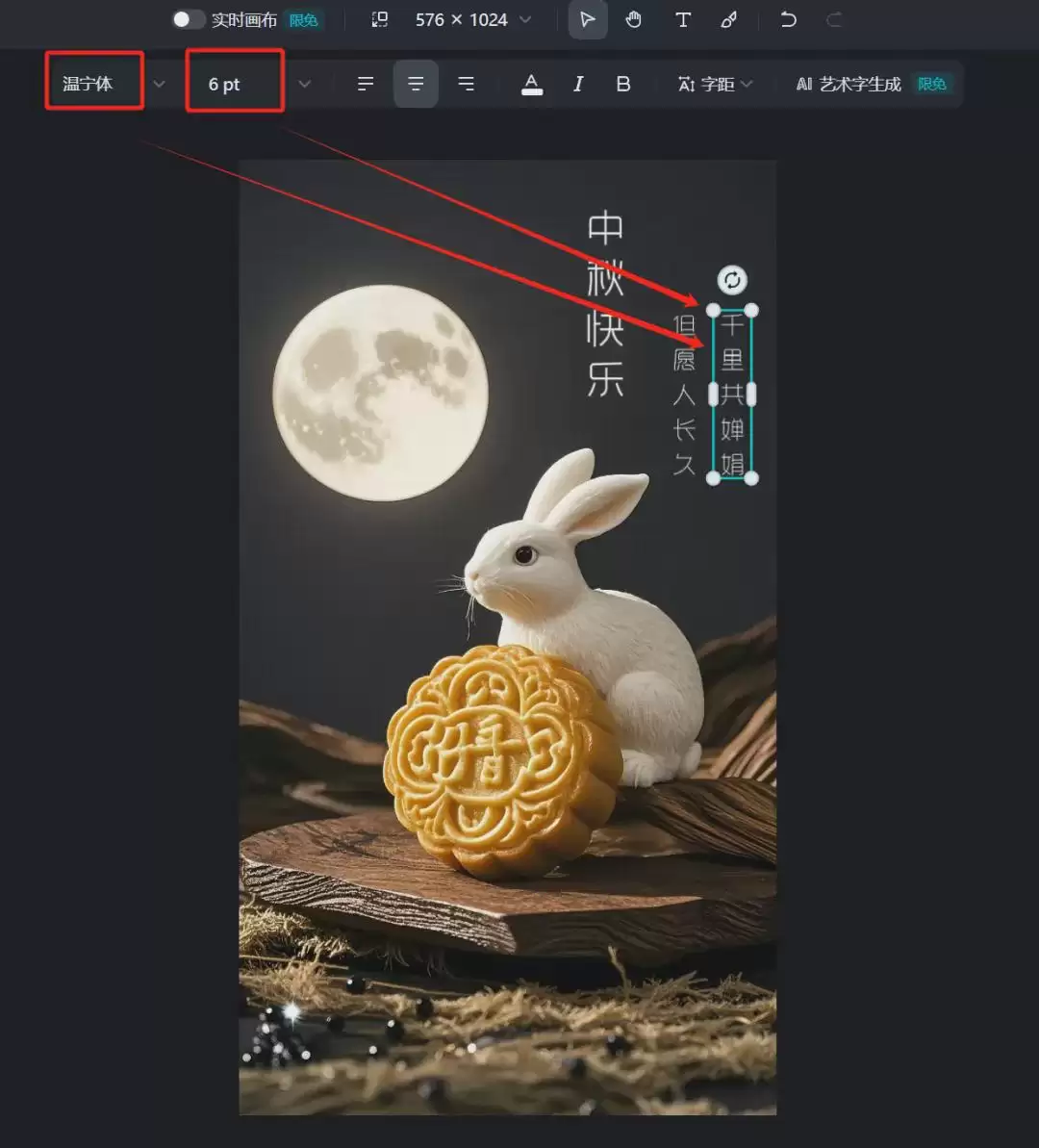 AI在线海报设计,用AI工具做中秋节日祝福海报