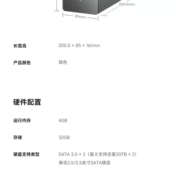 小米智能存储部分规格揭晓:自带4+32GB存储!40Mbps免费远程访问