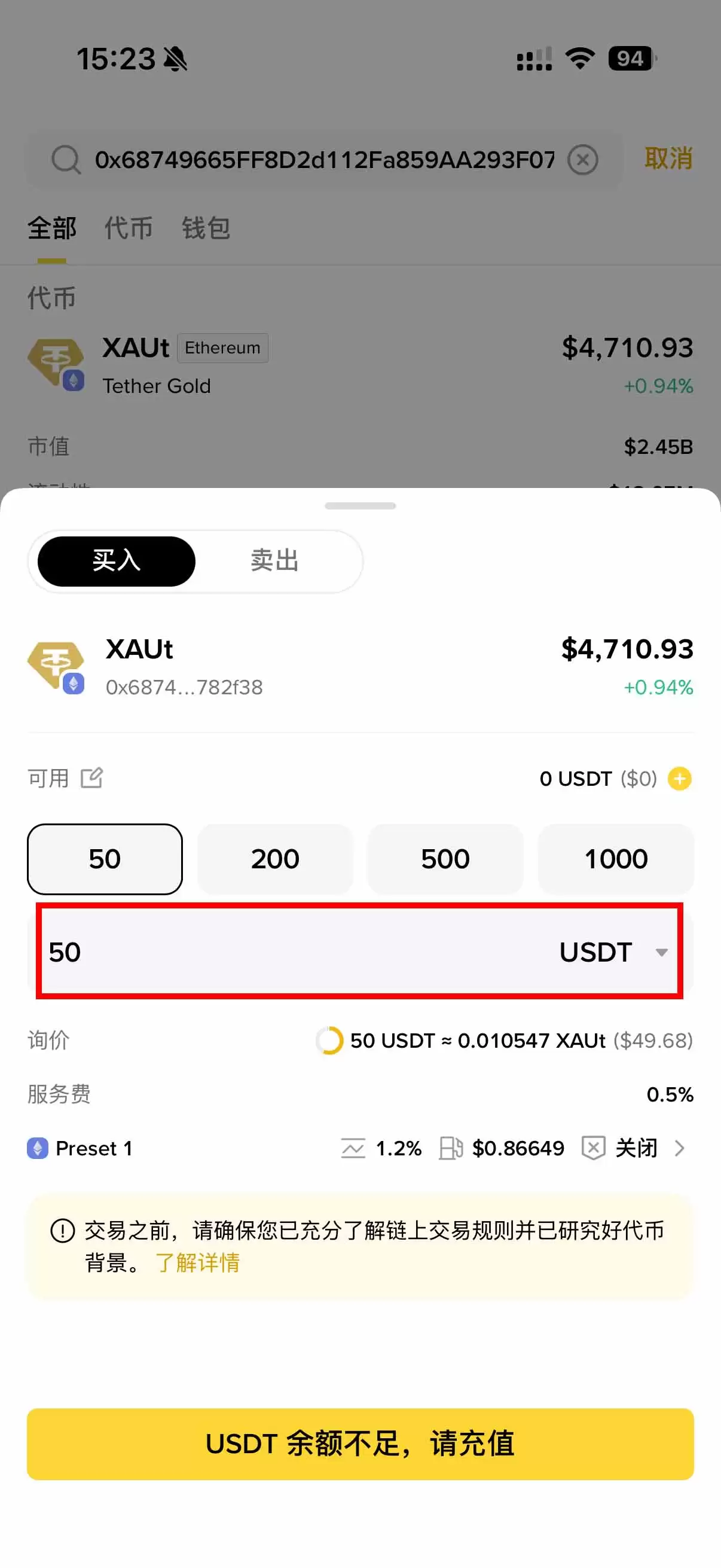 Tether Gold (XAUt)币:它是什么?2026年如何在币安、OKX上交易?