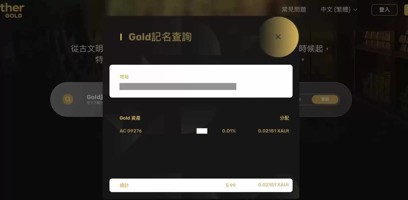 Tether Gold (XAUt)币:它是什么?2026年如何在币安、OKX上交易?