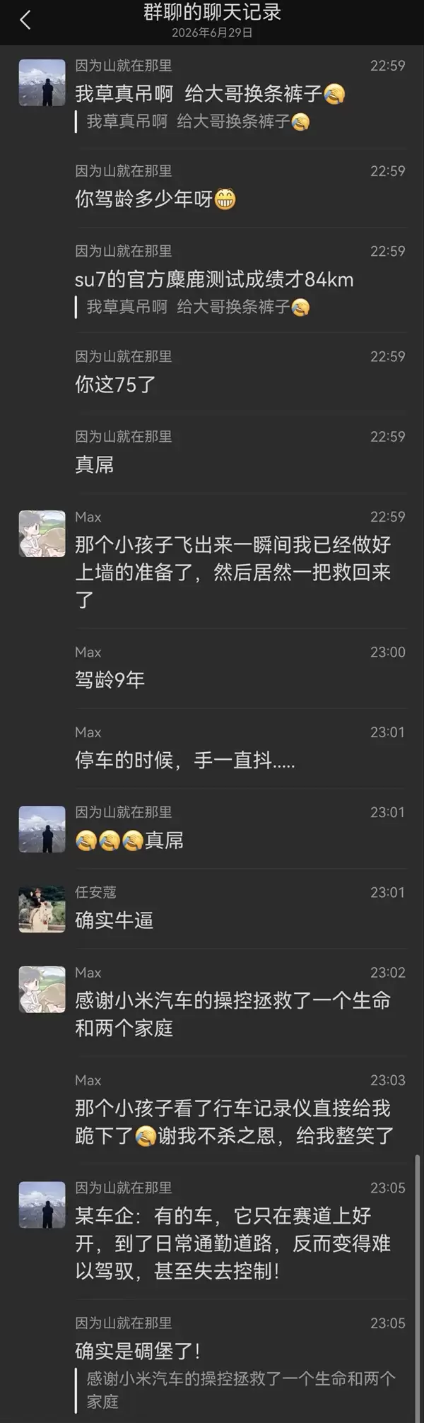 惊险一幕！小米YU7车主1秒极限避让救下孩童 网友：这操控立大功