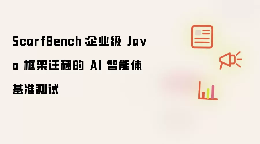 ScarfBench:企业级 Ja va 框架迁移的 AI 智能体基准测试