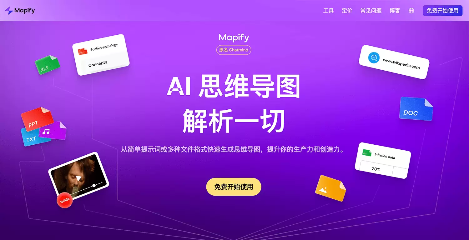 一键生成思维导图的软件哪个好？盘点好用的AI思维导图工具