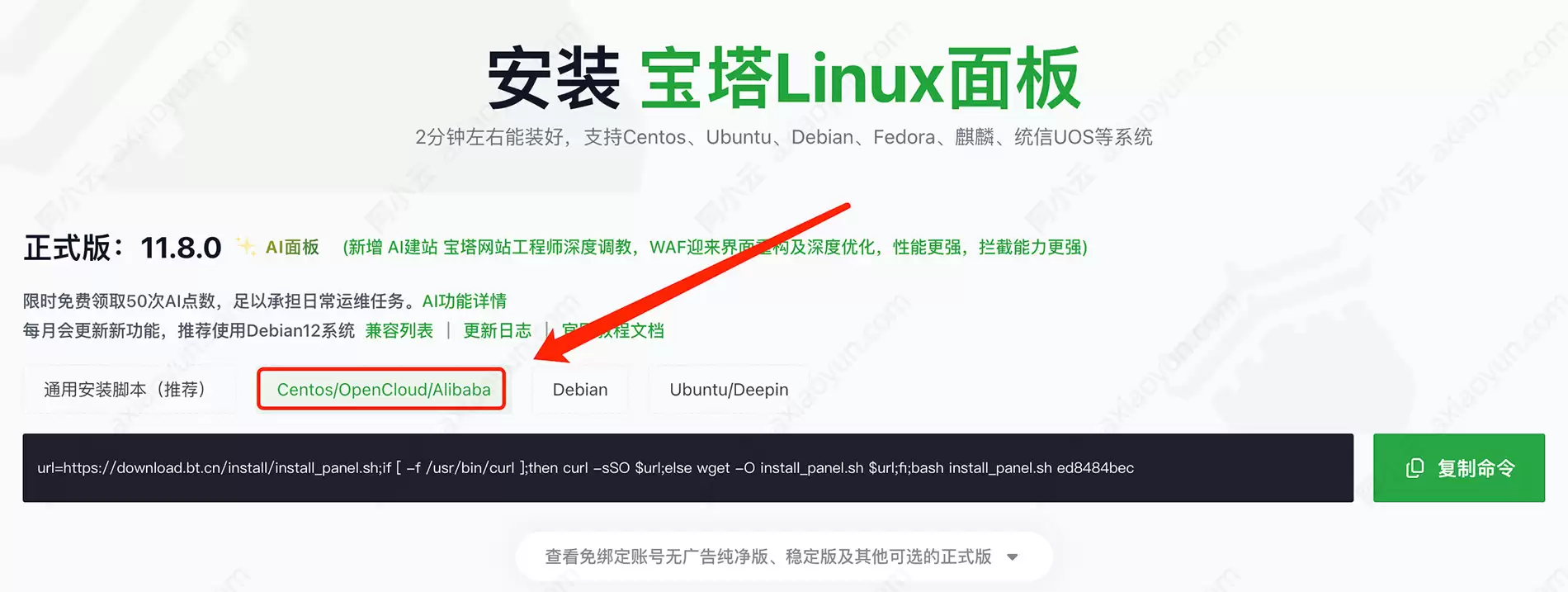 操作系统选型对比