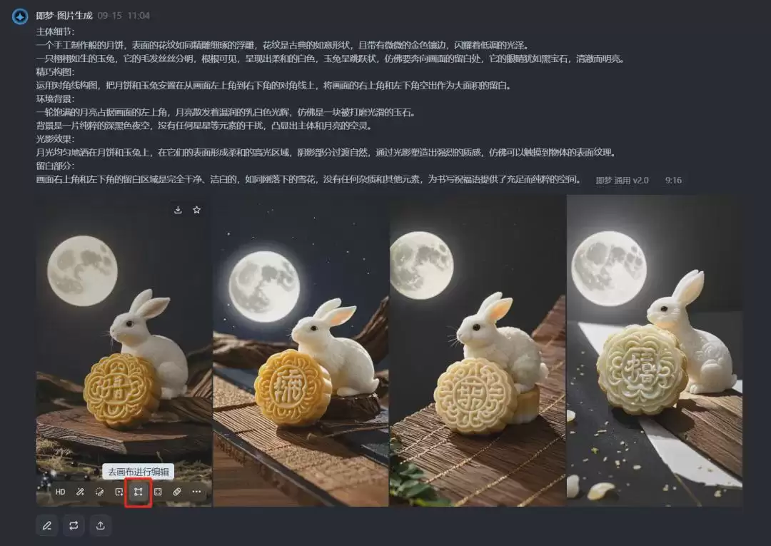AI在线海报设计,用AI工具做中秋节日祝福海报
