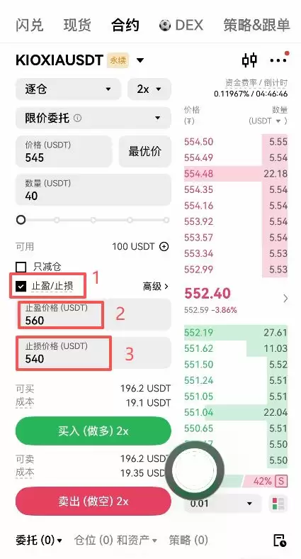 止盈止损怎么设置?