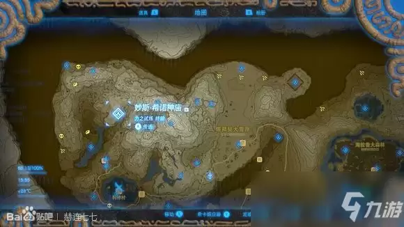 《塞尔达传说:旷野之息》守护者之斧++获得方法分享