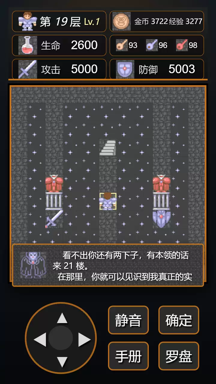 魔塔经典20层好玩吗 魔塔经典20层玩法简介