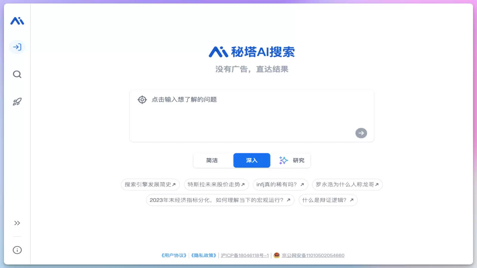 AI人工智能问答工具有哪些?9款热门 AI 智能问答工具推荐