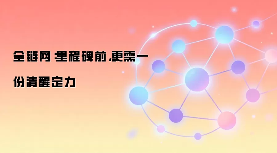寒武纪市值突破万亿：国产算力崛起背后的冷思考