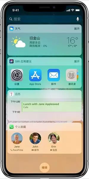 新手入门技能（一）：iPhone 11 截图、切换任务等手势大全