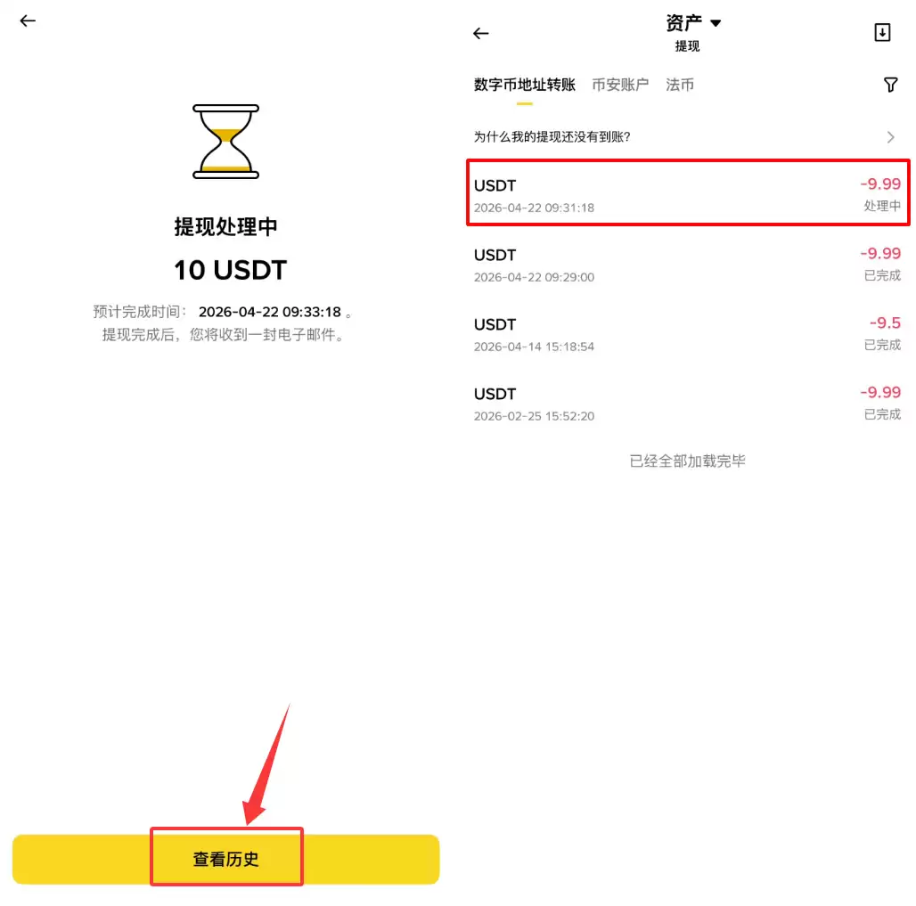 USDT怎么转到Bybit?从币安欧易提币到Bybit步骤教程