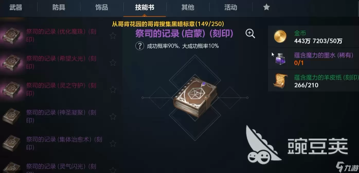天堂2盟约奥林匹亚副本攻略 天堂2盟约奥林匹亚模式玩法攻略