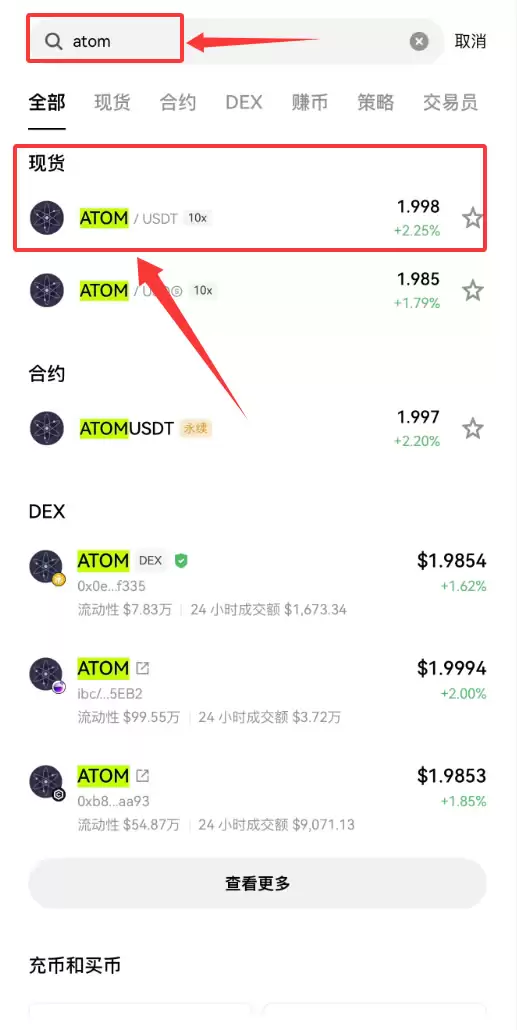 Cosmos(ATOM)币2025全景解读:价格、生态与未来战略