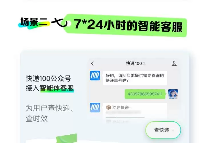 腾讯元器AI智能体支持发布到公众号:可打造数字分身、7*24小时智能客服