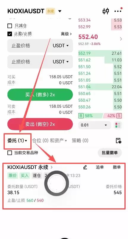 做多还是做空?点哪个按钮?_图2